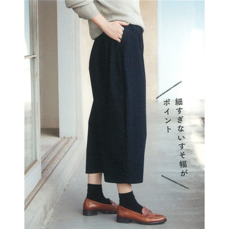 サルエルパンツの型紙