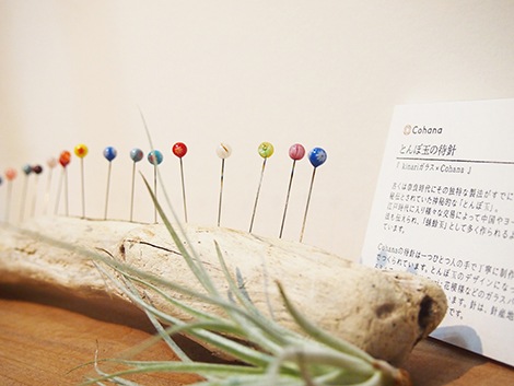 とんぼ玉の待針