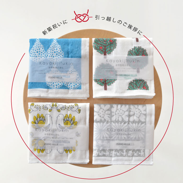 STUDIO HILLA　北欧柄 かや生地ふきん　