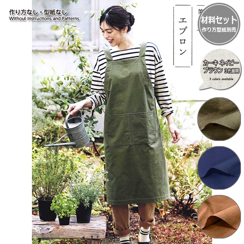 ワークエプロン（作り方なし）すてきにハンドメイド2024年5月号掲載