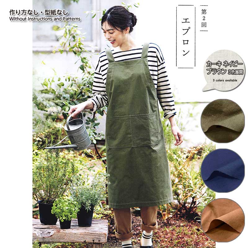 ハンドメイドのエプロン他5点