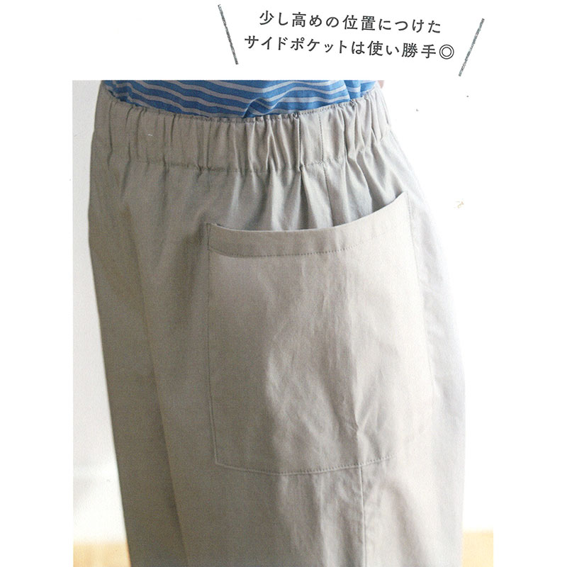 サイドポケットパンツの型紙