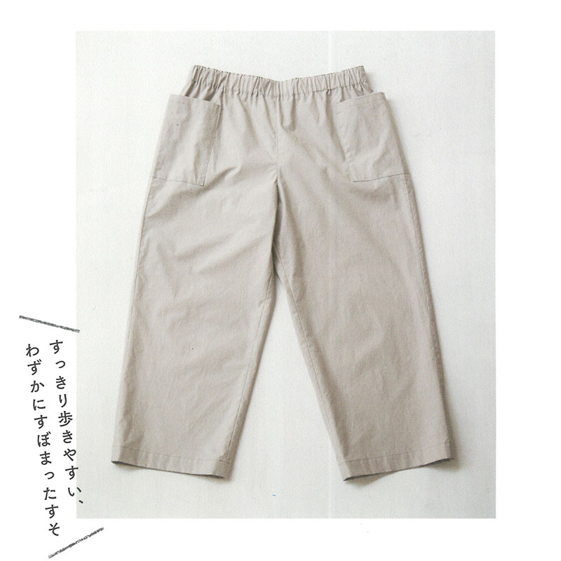 サイドポケットパンツの型紙