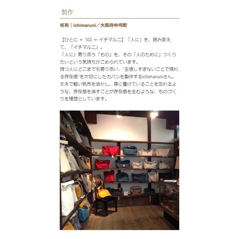 帆布の小間物入れ