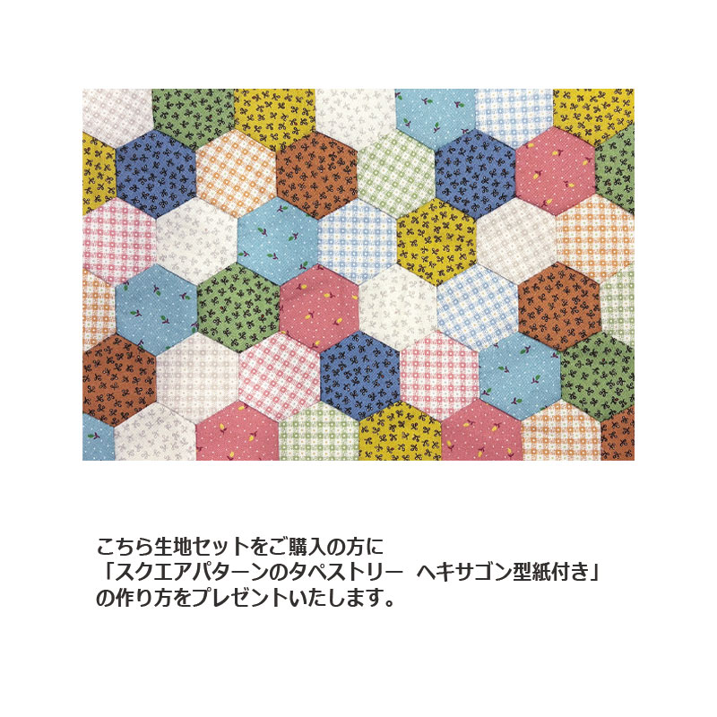2602 レトロガーデンコレクション（ブレゼント付）