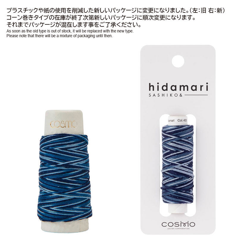 刺し子糸（hidamari） グラデーション