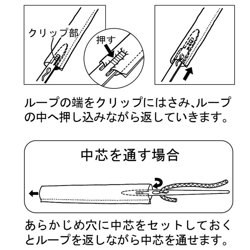 イージーターン（太・細 2本入）