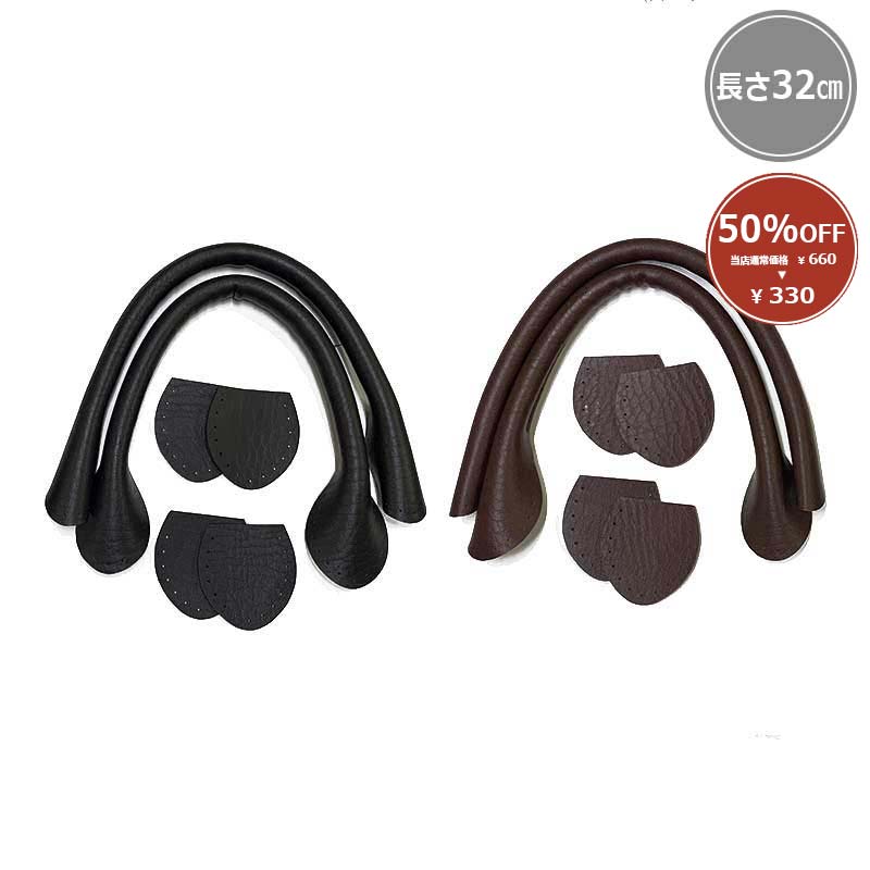 【50%OFF】オリジナルショートハンドル（PT-3246）