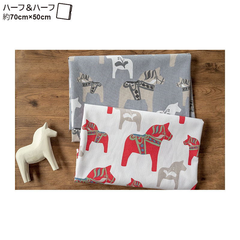 【ハーフ＆ハーフ】Redlunds ダーラナ 約70cm×50cm