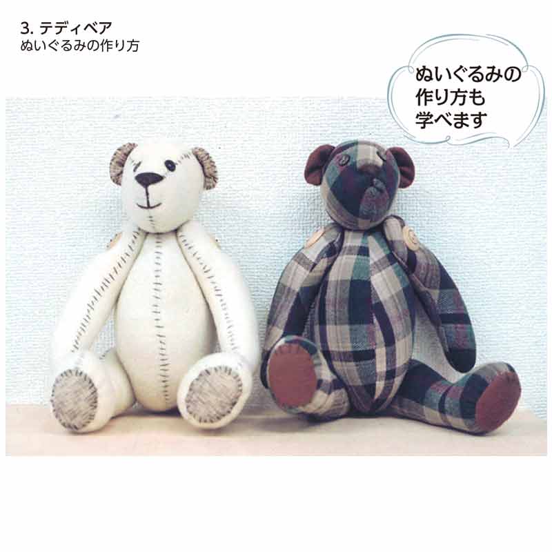 通信講座・ベーシックコース1