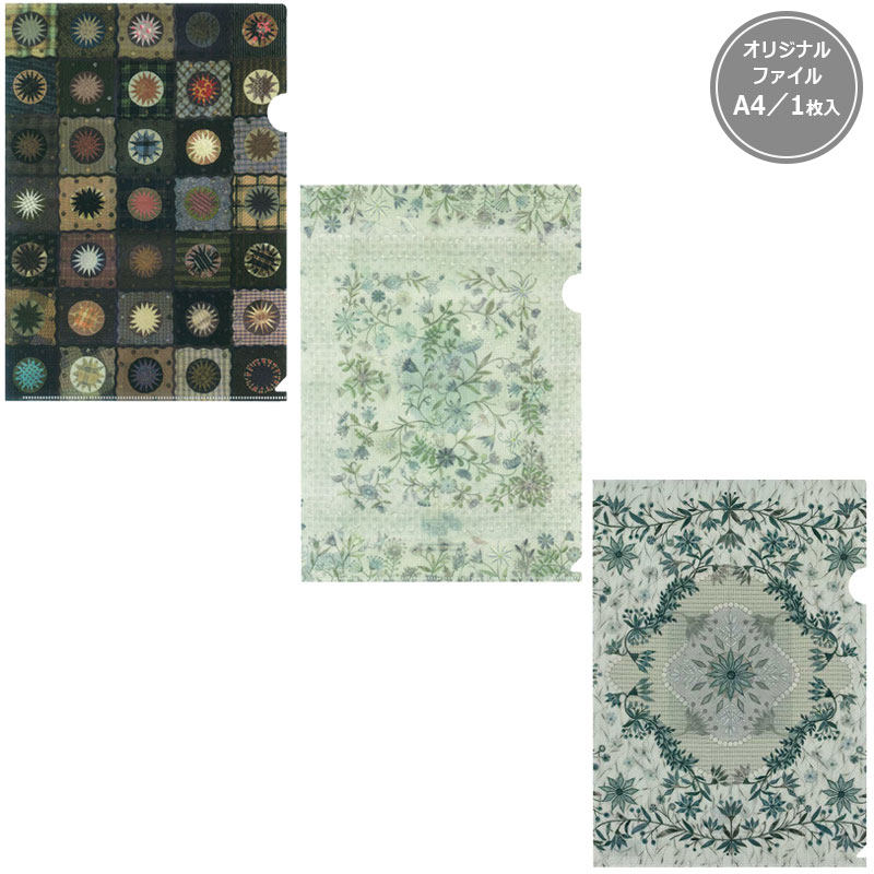 オリジナルファイルA4（1枚入り）