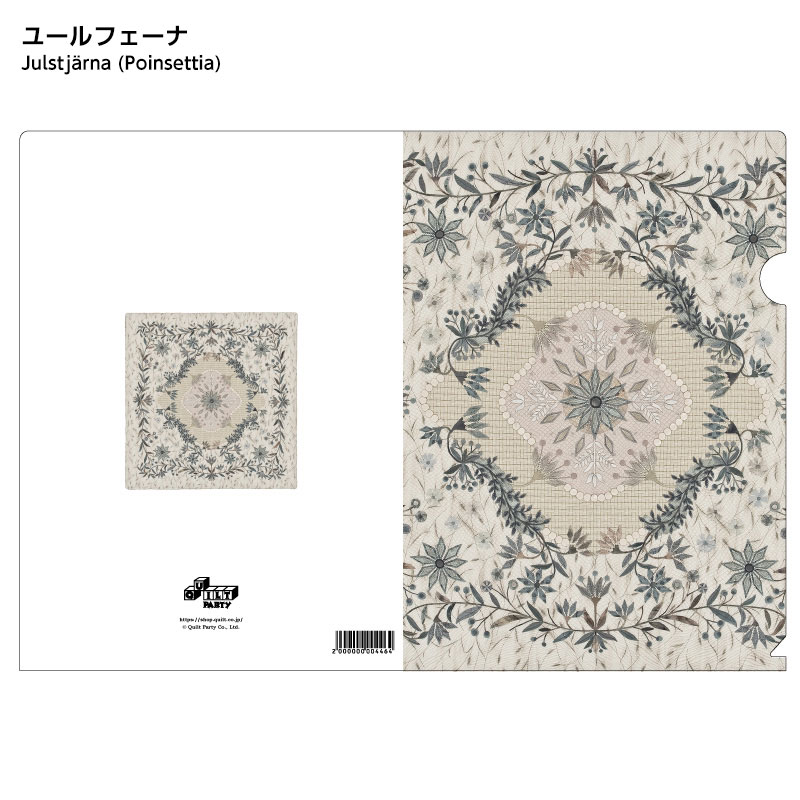 オリジナルファイルA4（1枚入り）