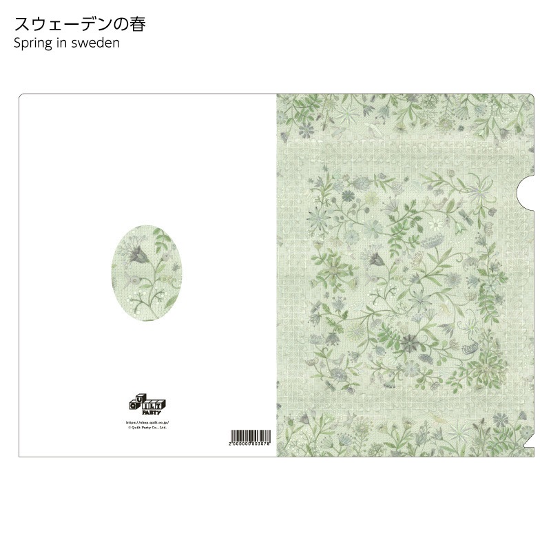 オリジナルファイルA4（1枚入り）