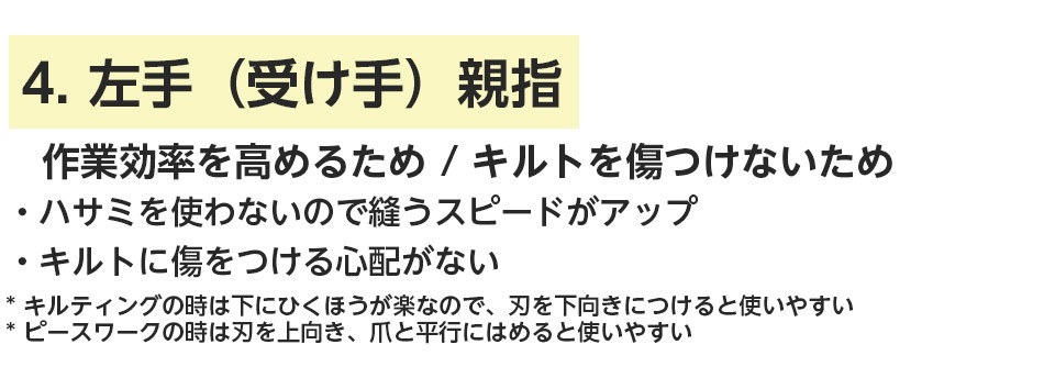 先丸シンブル（NEWフラットシンブル）