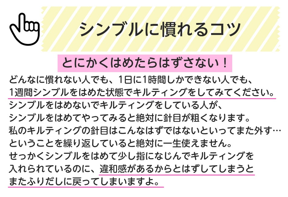 先丸シンブル（NEWフラットシンブル）