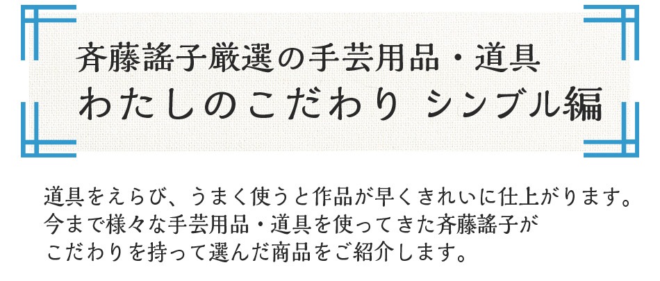 先丸シンブル（NEWフラットシンブル）