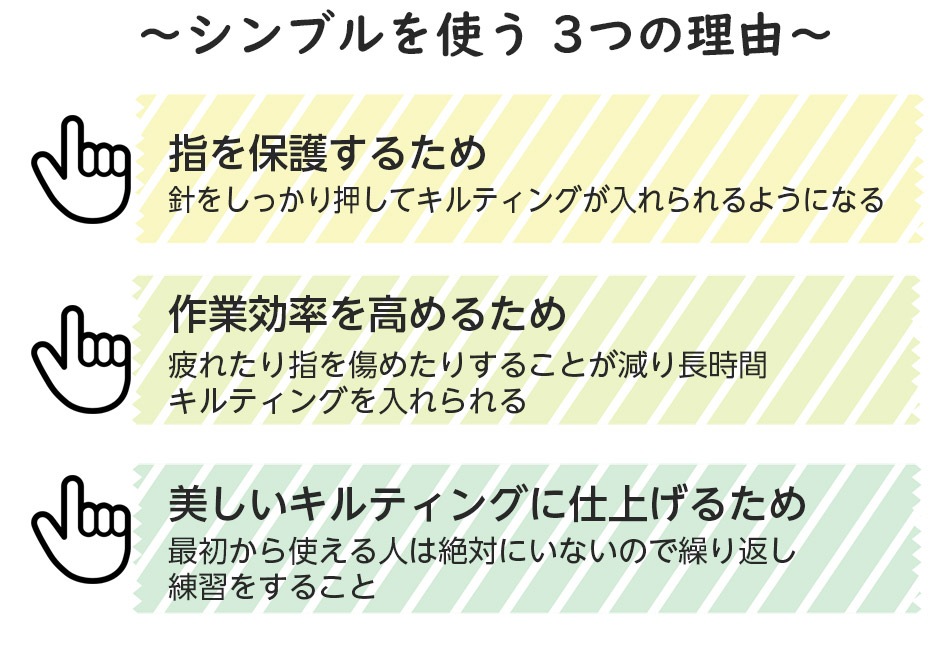 先丸シンブル（NEWフラットシンブル）