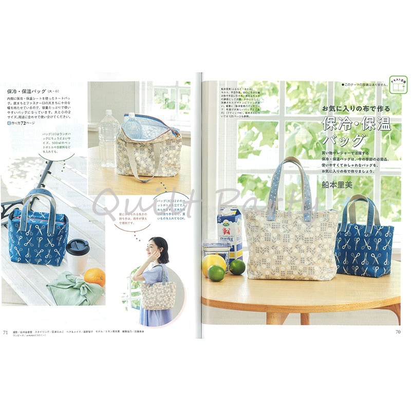 保冷・保温クロス（レシピ付き）　