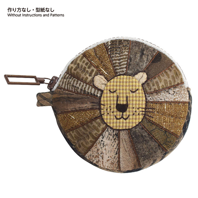 ライオンのポーチ 作り方なし 私たちのキルト掲載 本の材料セット 作り方なし 斉藤謠子 キルトパーティ いつも楽しい布遊び 私たちのキルト キルトパーティ