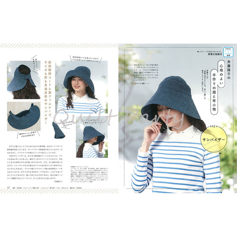 50%OFF】すてきにハンドメイド2021年3月号 | すべての商品 | キルト