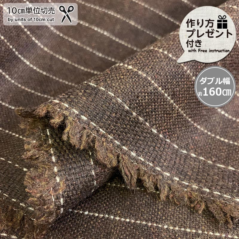 web20240314-02 ウール ストライプ 10cm（プレゼントコピー付き）