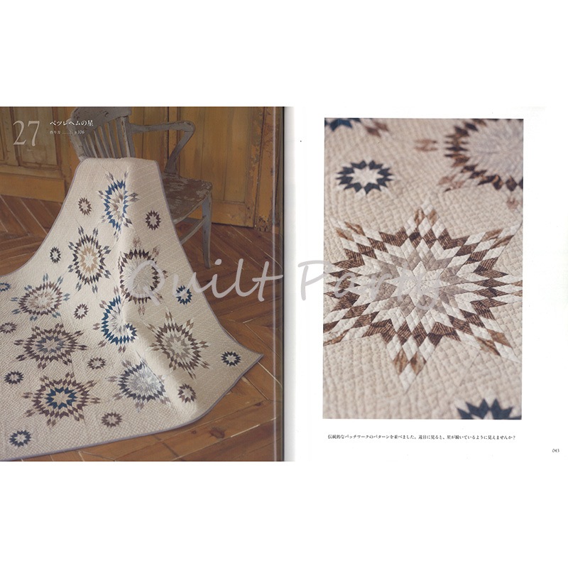 斉藤謠子 お気に入りの布で作るキルト