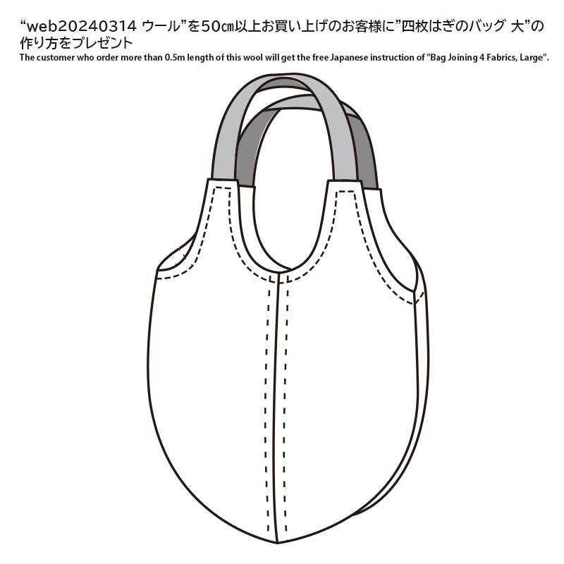 web20240314-03 ウール チェック 10cm（プレゼントコピー付き）