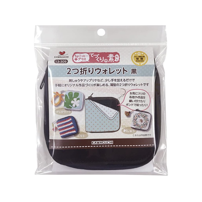 2つ折りウォレット（図案シート付）