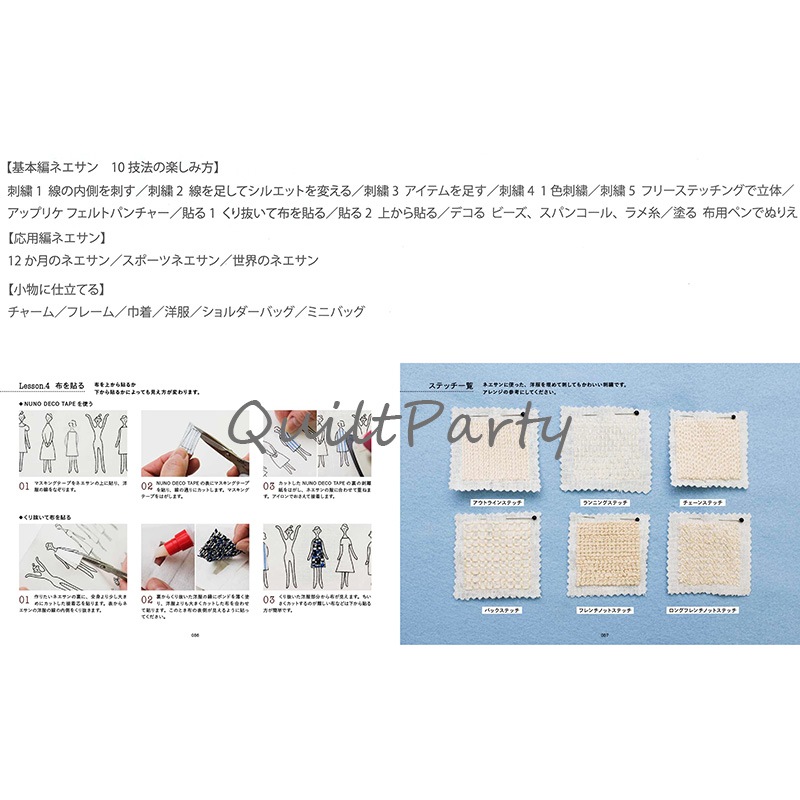 100ネエサン スタイルブック おしゃれに着せ替えて遊ぶ布ぬりえ（付録付き！）