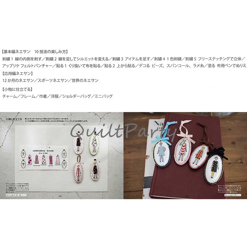 100ネエサン スタイルブック おしゃれに着せ替えて遊ぶ布ぬりえ（付録付き！）