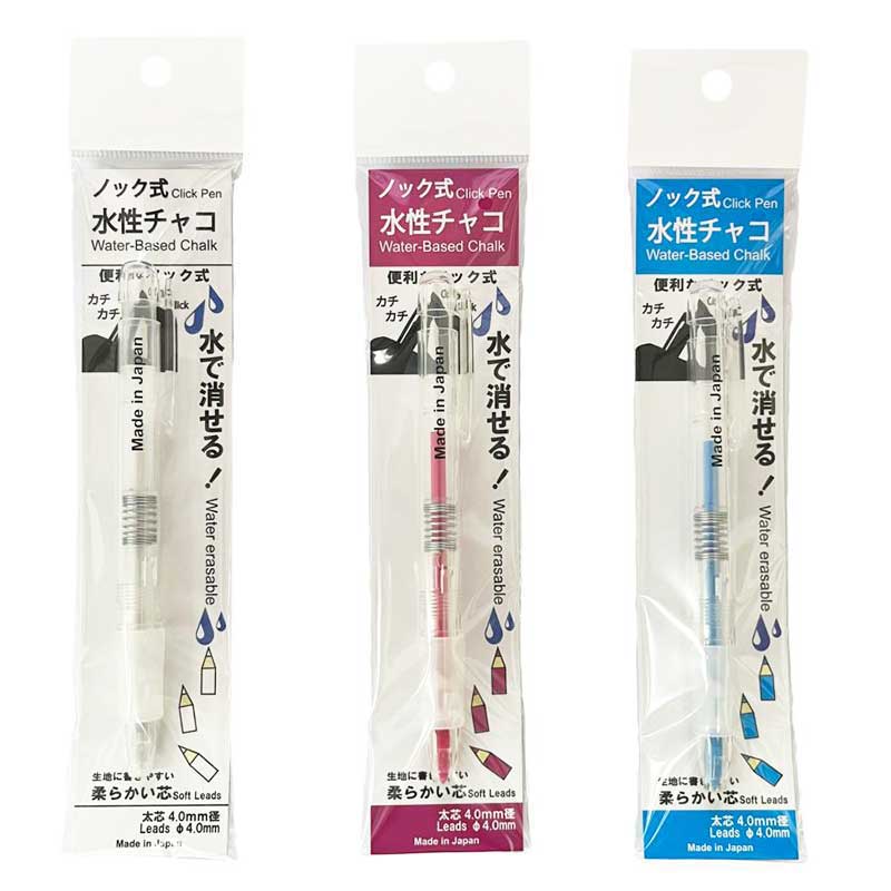水性布用チャコ・ノック式（4.0mm太芯）