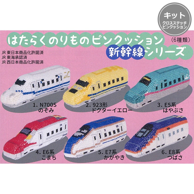 太郎様確認用新幹線はたらく車ランチョンマット25×35 名入れ
