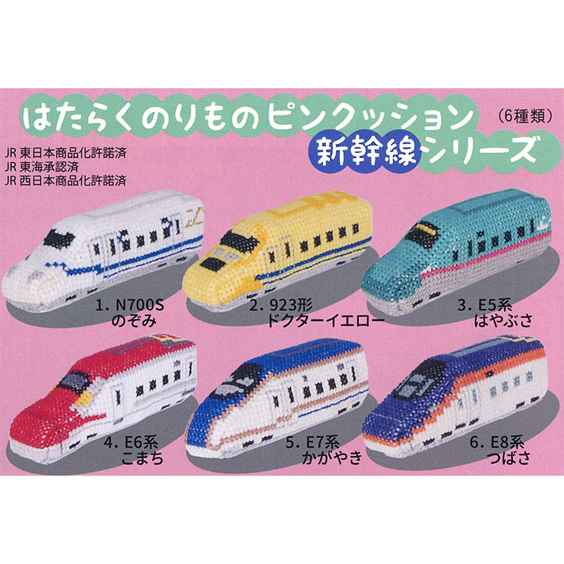 太郎様　確認用　新幹線　はたらく車　ランチョンマット　25×35 名入れ 太郎様確認用新幹線はたらく車ランチョンマット25×35 名入れ