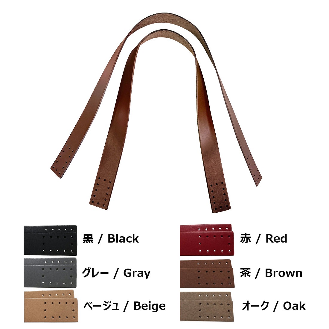 【特価】国産 本革持ち手 先角