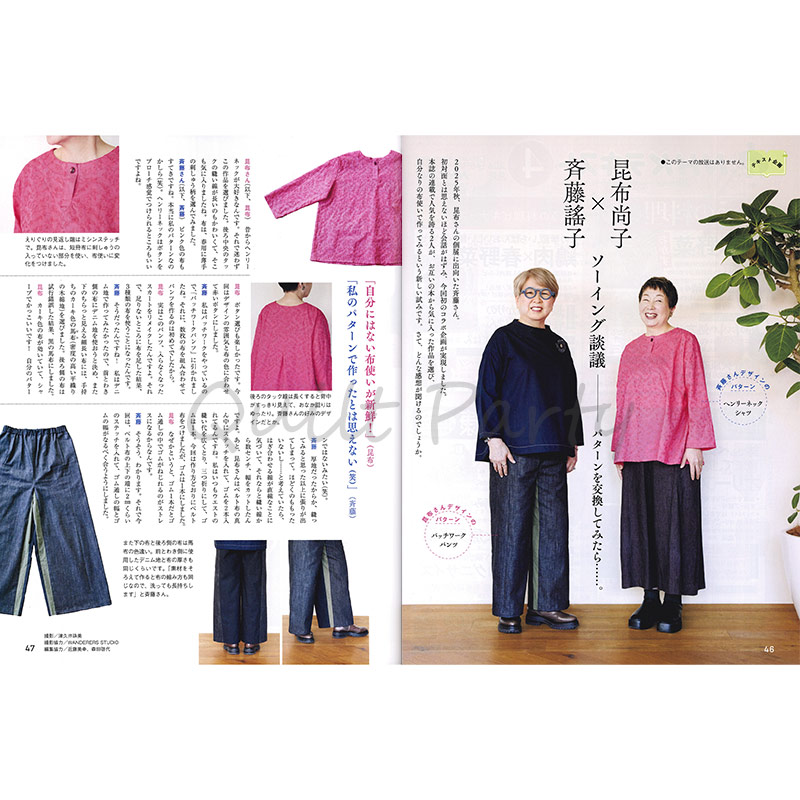 ハンドメイド 女の子 オーダーページ 2026 すてきにハンドメイド2026年4月号 | WEB限定販売 | キルトパーティ