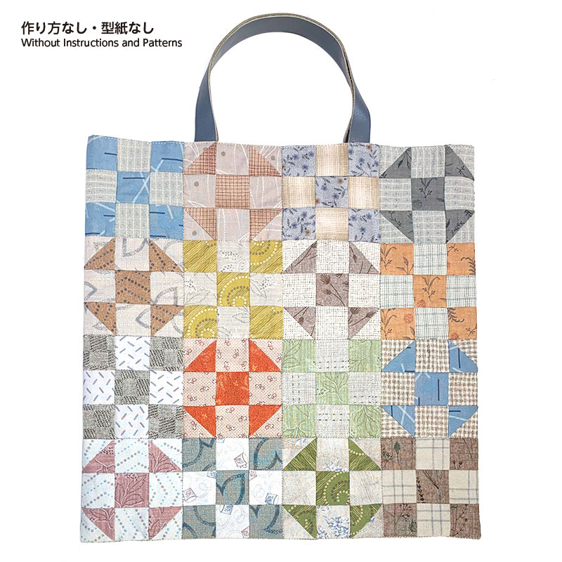 【20％OFF】三目並べのバッグ（作り方なし）斉藤謠子のトラディショナル・パターン掲載