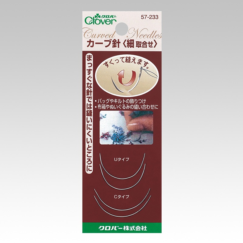 カーブ針（取合せ）