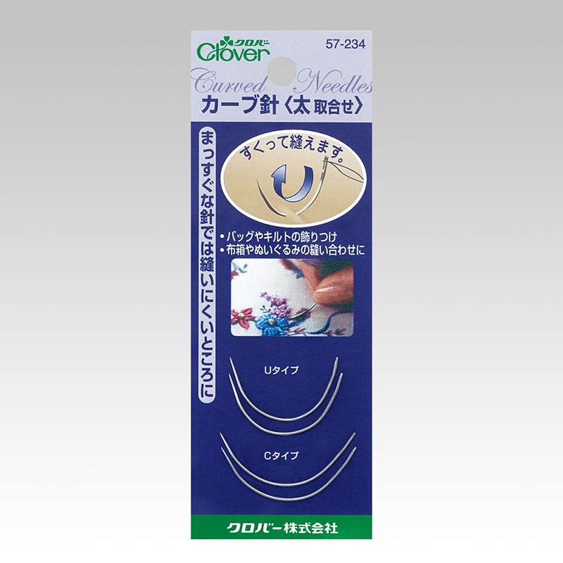 カーブ針（取合せ）