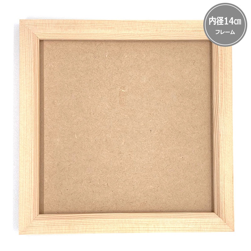 LHフレームメイトモクメ M（内径14cm ガラスなし）