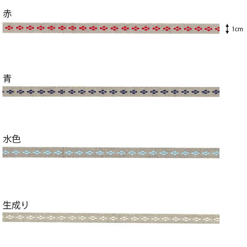 麻テープ（フラワー柄）10mm巾（BEL-1462）