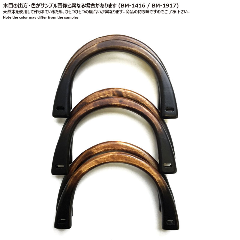 木工バッグ持ち手 BM-1416