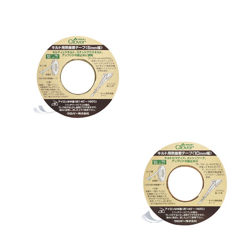 キルト用熱接着テープ