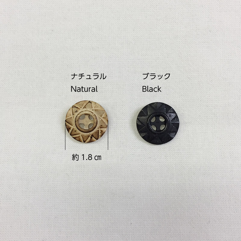 ココナッツボタン スター柄(2-6)