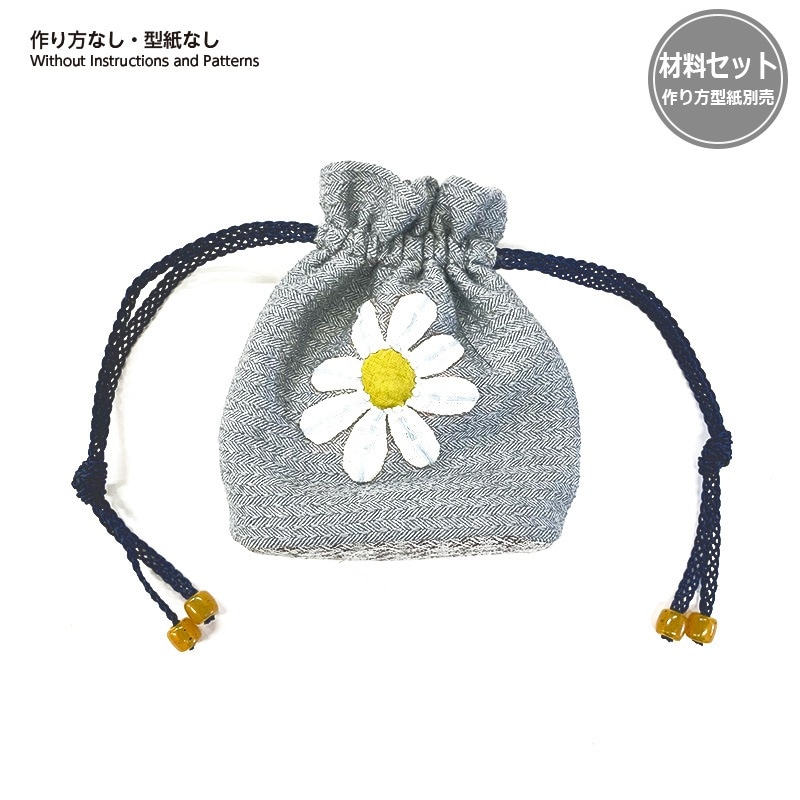 【50%OFF】刺し子のミニ巾着（作り方なし）斉藤謠子　語りかけるキルトの小もの掲載