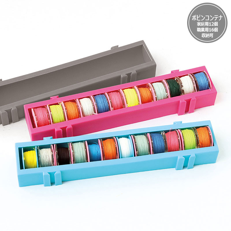 ボビンコンテナ