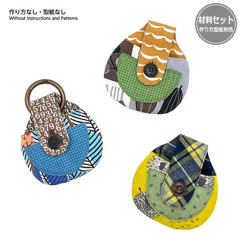 【20%OFF】イヤホンケース3種セット（丸カン1ケ付）（作り方なし）