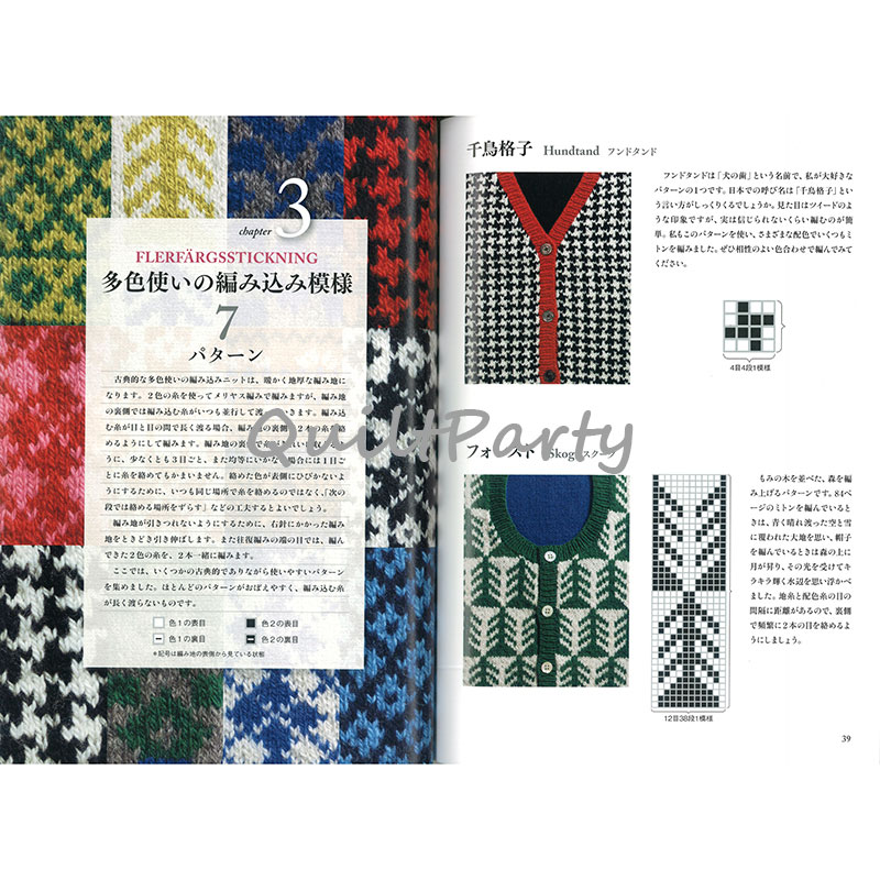 スウェーデンから届いたとっておきニット 帽子・ミトン・ベスト