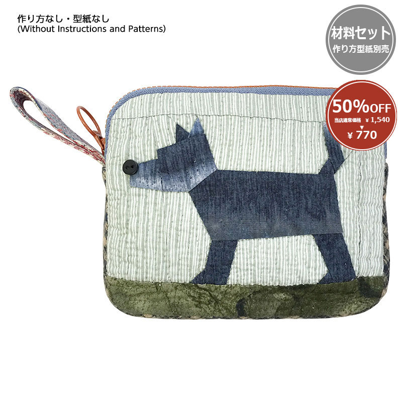10】 ハンドメイド ポーチ yanokami 犬