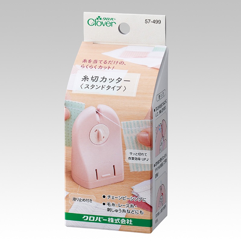 クロバー 糸切カッター（スタンドタイプ）