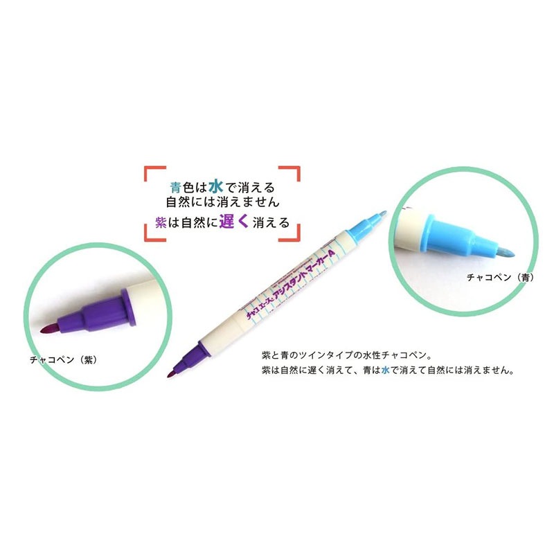 アシスタントマーカーＡ　ツイン(紫＋青)